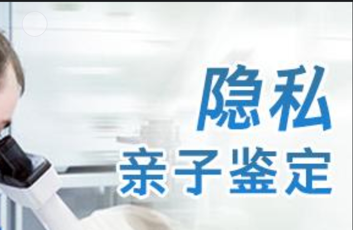 洪山区隐私亲子鉴定咨询机构